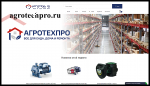 agrotechpro.ru – Осторожно! Предоплата за воздух!