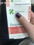 Овариамин отзывы
