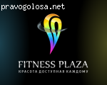 Fitness Plaza рекомендую всем, а особенно молодым мамам