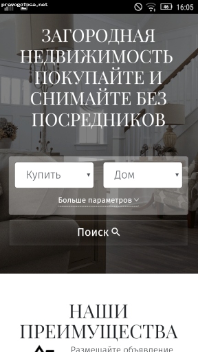 Отзыв на недвижимость