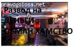 Russian Paradise Bar отзывы