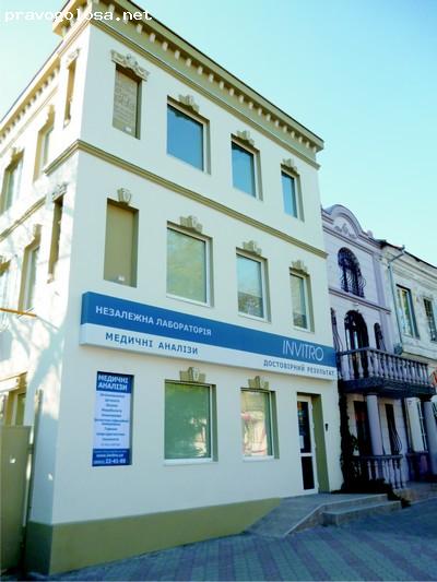 Отзыв на Invitro Лаборатория