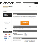 Рelliron.com. отзывы