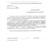 Замена водомерного счетчика холодной воды