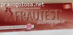 Тест для определения менопаузы Frautest menopause отзывы