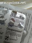 Отзыв на Овариамин
