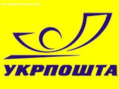 Отзыв на УГППС Укрпочта, Сакский почтампт