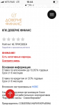 КПК “ДОВЕРИЕ ФИНАНС” отзывы