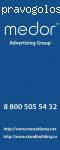 рекламное агентство Medor отзывы