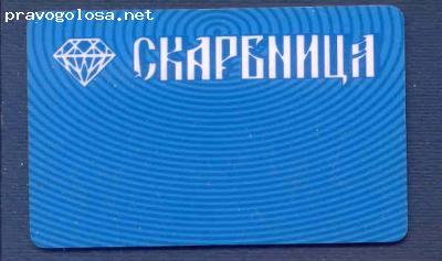 Отзыв на Ломбард «Скарбниця»