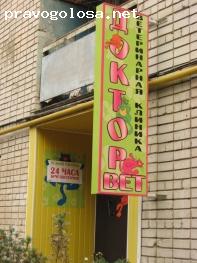 Отзыв на Ветеринарная клиника «ДокторВет»