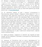 Обман по смс