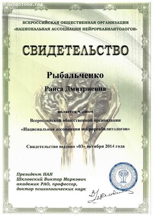 Отзыв на Логопед для детей и взрослых