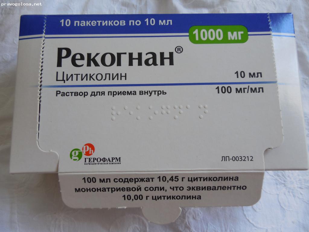 Отзыв на Рекогнан