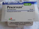 Рекогнан отзывы