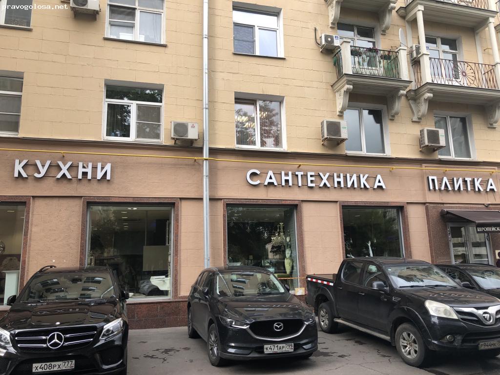 Отзыв на Салон "Европейская сантехника"