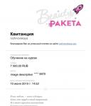 Beauty-ракета (София Рожновская) отзывы