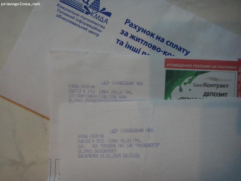 Отзыв на Почтовое отделение №86 Украинского государственного предприятия почтовой связи "Укрпочта"