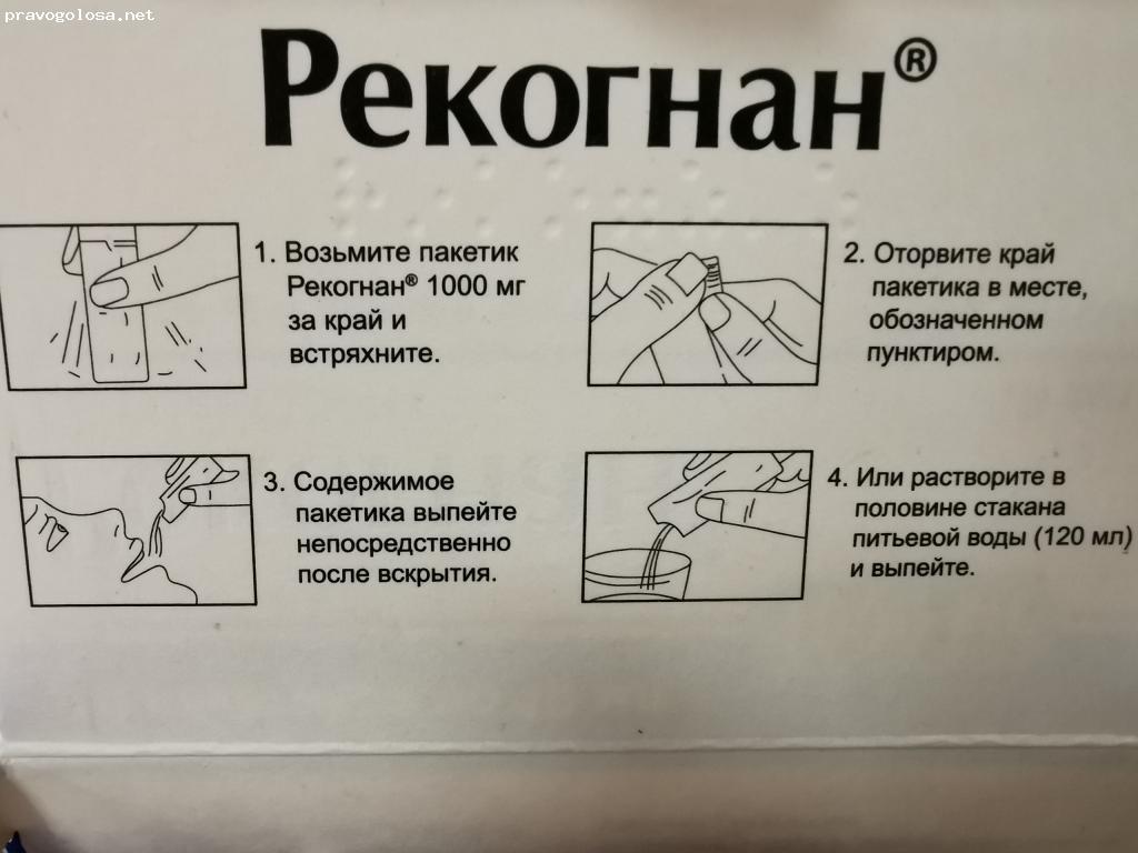 Отзыв на Рекогнан