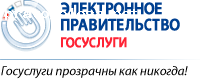 Отзыв на Портал "Госуслуги"