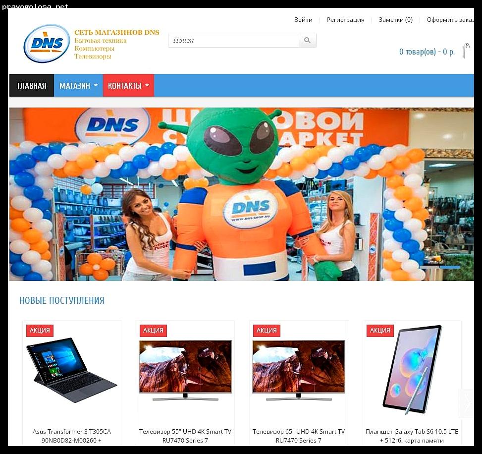 Отзыв на dns-shsop.ru, fonmobiles.ru, mos-optom.top