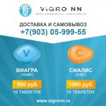 viagrannov отзывы