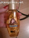 Отличное масло для волос Schauma!