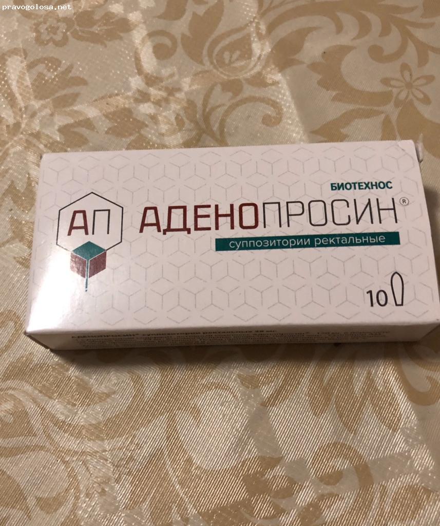 Отзыв на Аденопросин