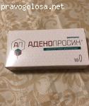 Аденопросин отзывы