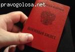 Компания врачебно-юридической помощи призывникам "ПризываНет" отзывы