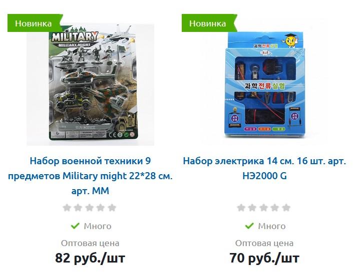 Отзыв на Молти-шоп