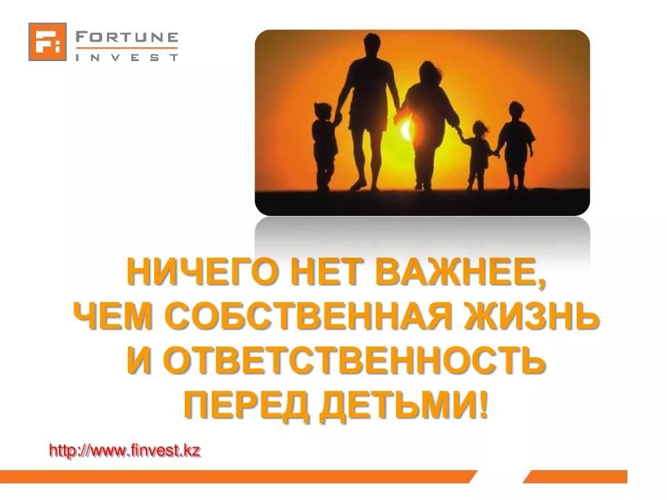 Отзыв на Fortune Invest
