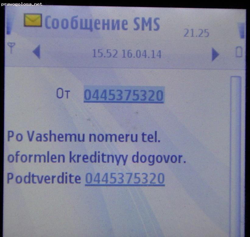 Отзыв на Коллекторская компания "Вердикт"
