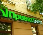 Жалоба на ПриватБанк!