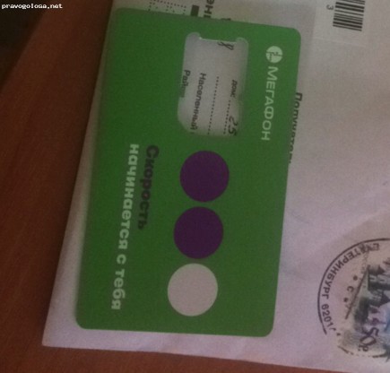 Отзыв на Sim24.online