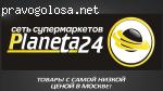 Инвестиционная компания Планета 24 отзывы