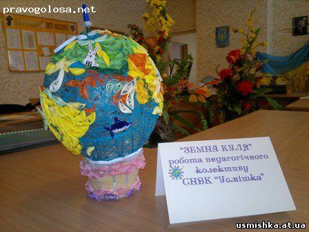 Отзыв на Спеціалізований навчально-виховний комплекс "Усмішка"