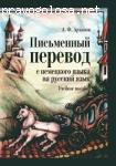 Бюро переводов «Магдитранс» отзывы
