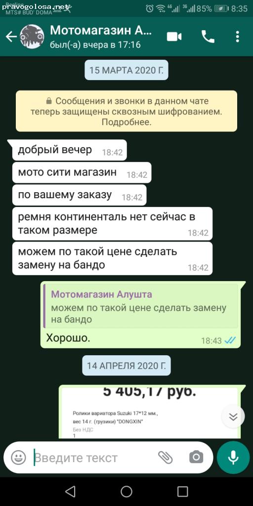 Отзыв на мото-сити.рф