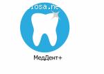 МедДент Волгоград отзывы