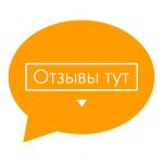 Купить отзывы отзывы