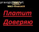 max-finance24.com отзывы