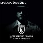 Детективное агентство отзывы