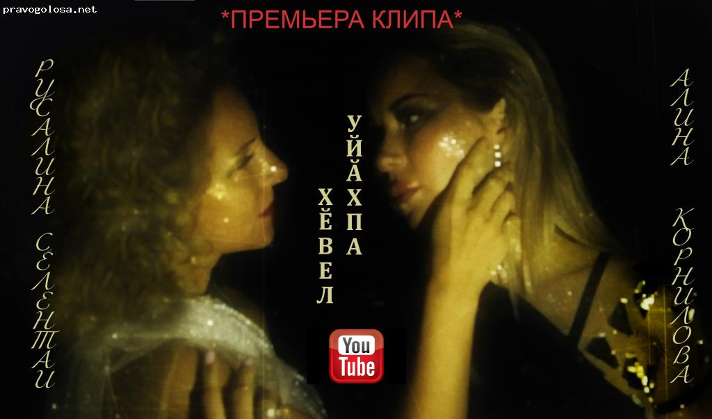 Отзыв на самый красивый чувашский клип