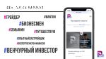 Отзыв на Венчурная платформа PIO Capital