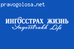 Ингосстрах –Жизнь отзывы