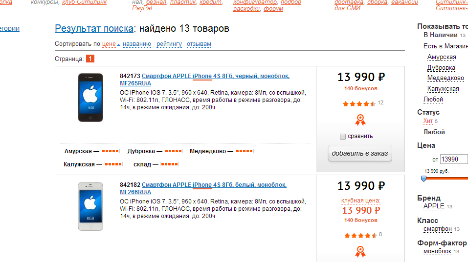 Отзыв на Ситилинк электронный дискаунтер citilink.ru