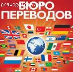 Перевести и заверить документы в Махачкале