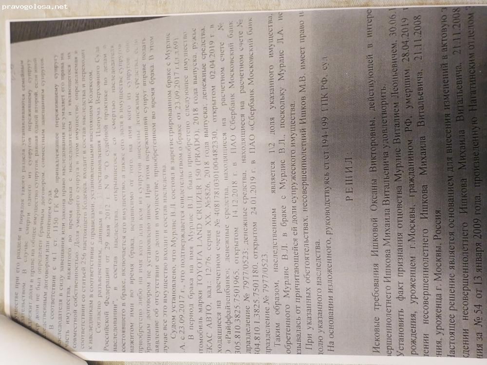 Отзыв на Юрист по наследству