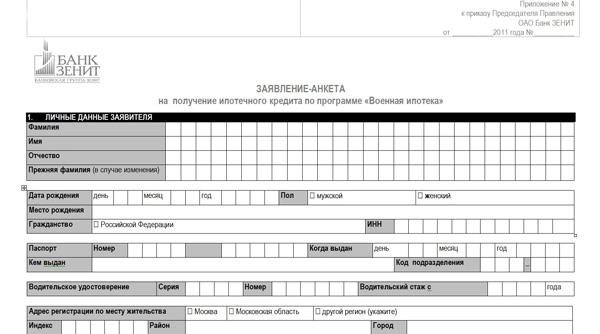 Отзыв на Зенит, Операционный офис «Калининградский» «Петербургского» филиала